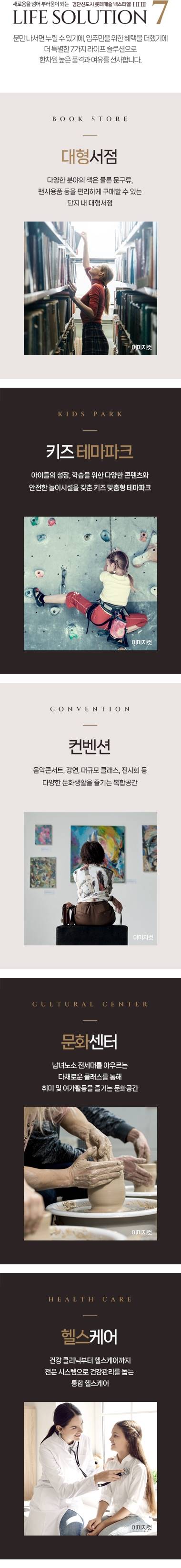 검단 롯데캐슬 넥스티엘 (3).jpg